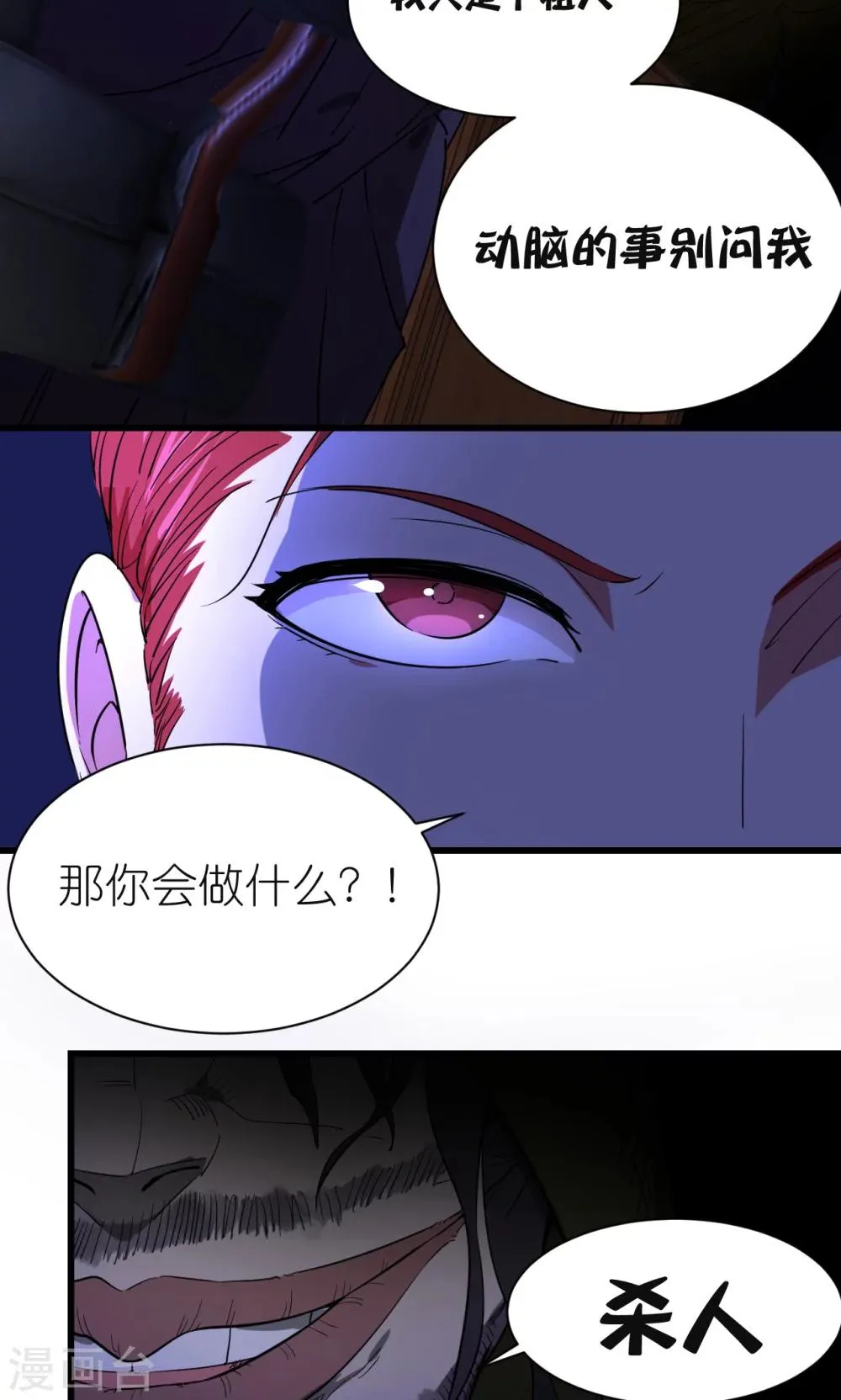 第31话 第19页