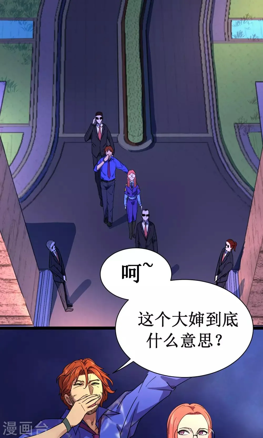 第32话 第10页