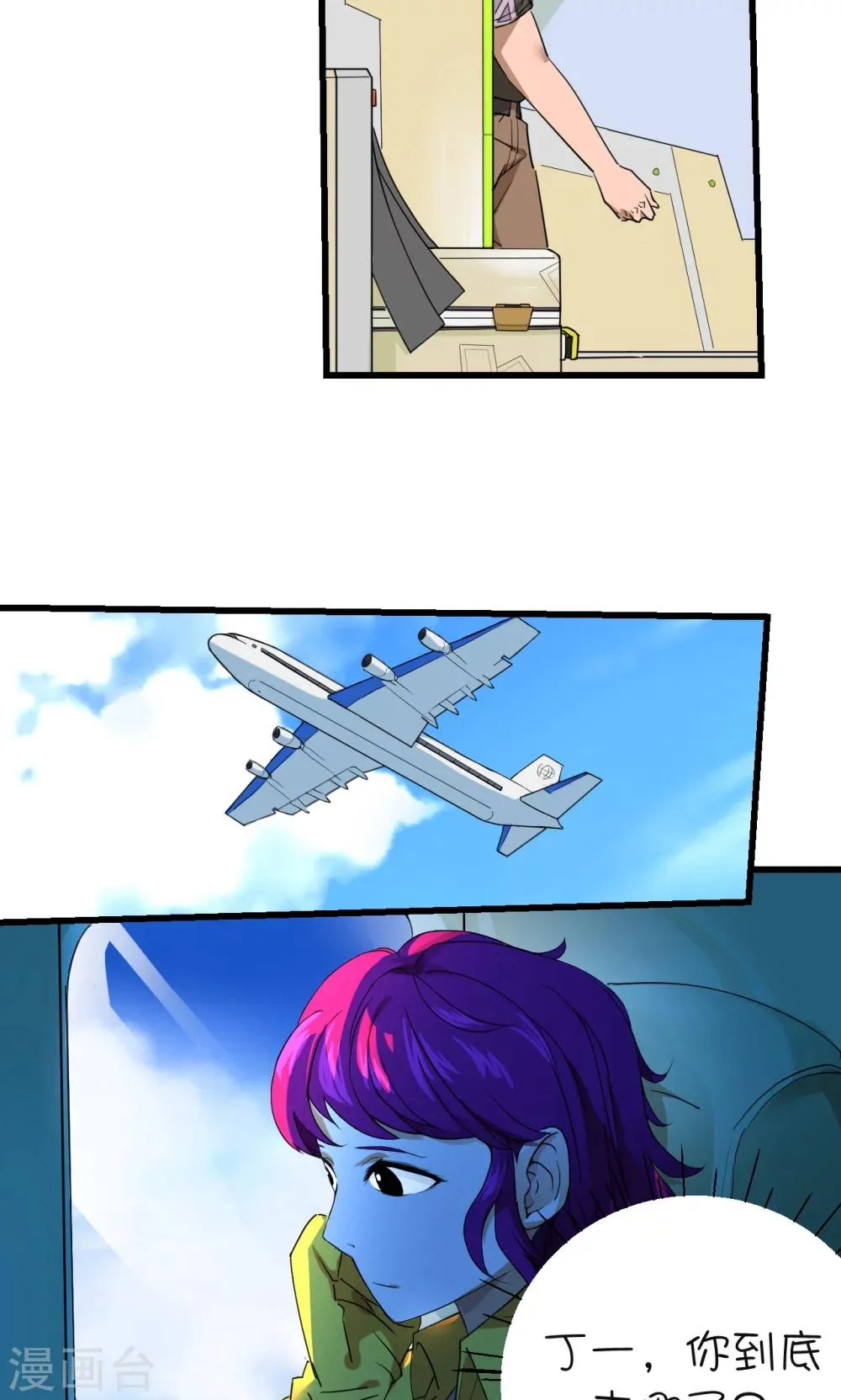 第33话 第7页