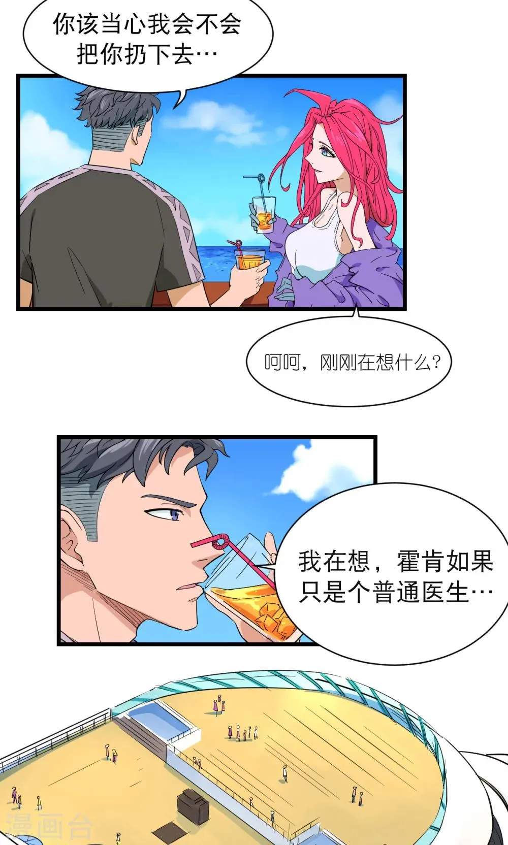 第33话 第11页