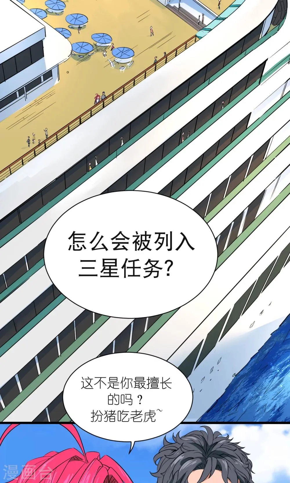 第33话 第12页