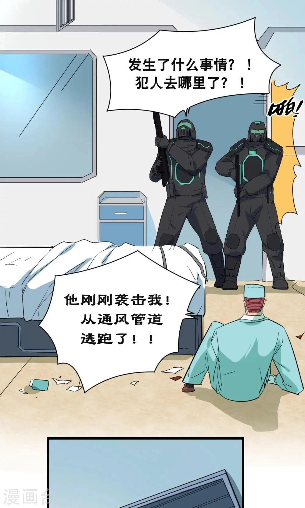 第33话 第19页