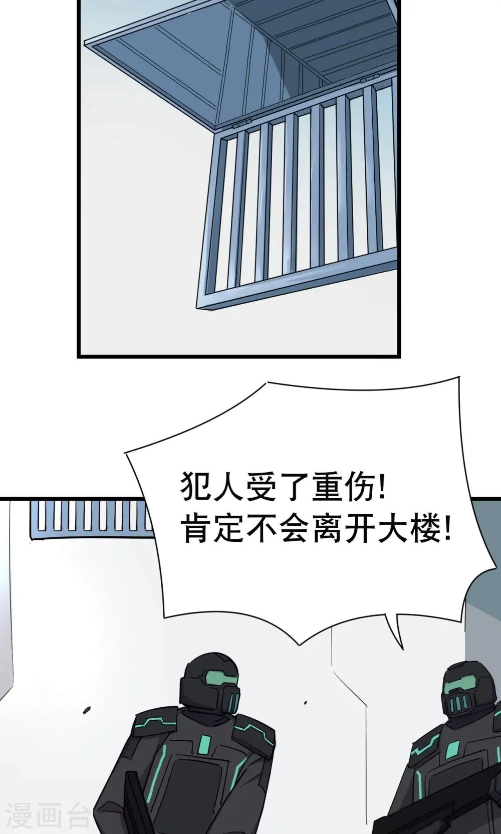 第33话 第20页