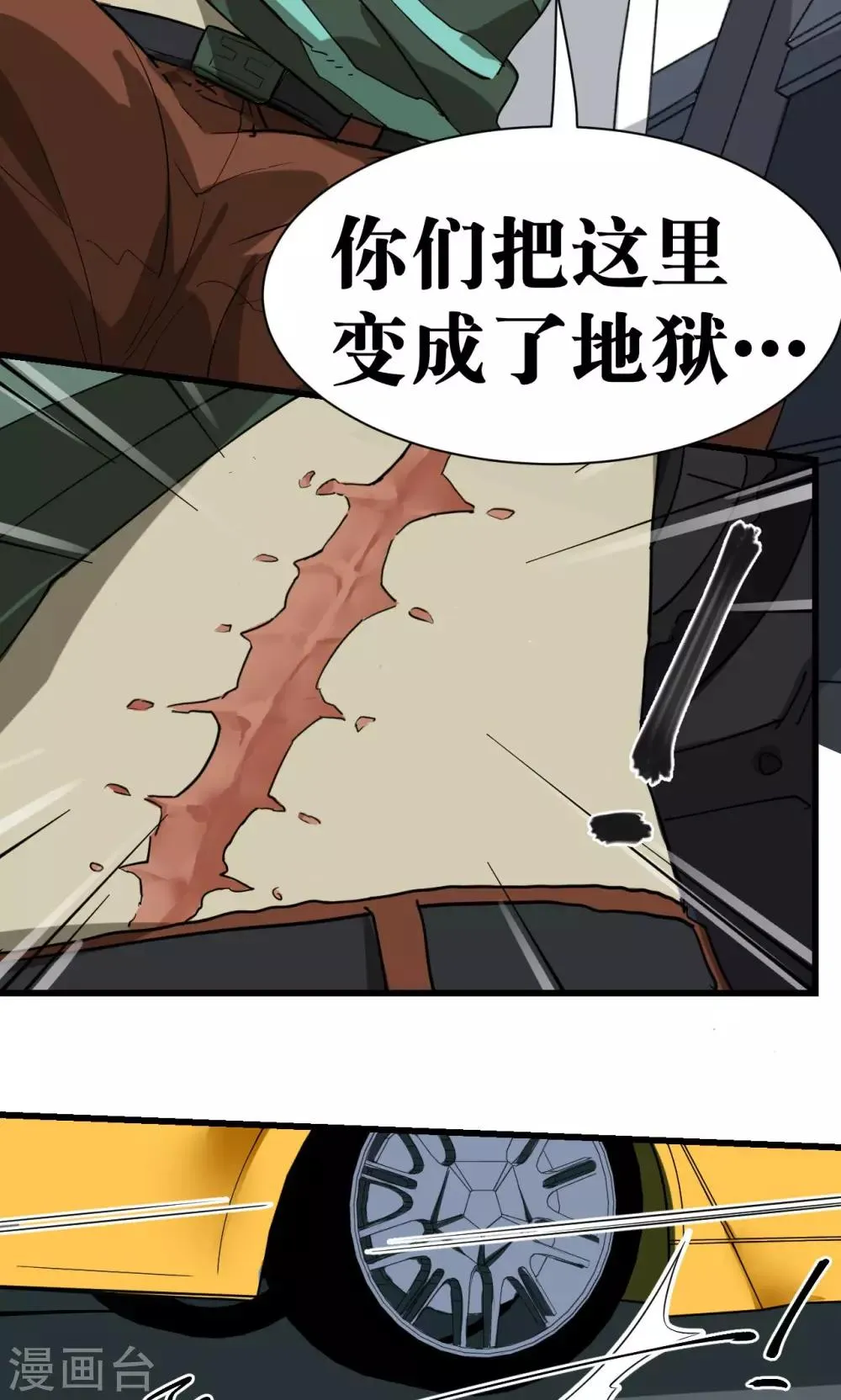 第34话 第10页