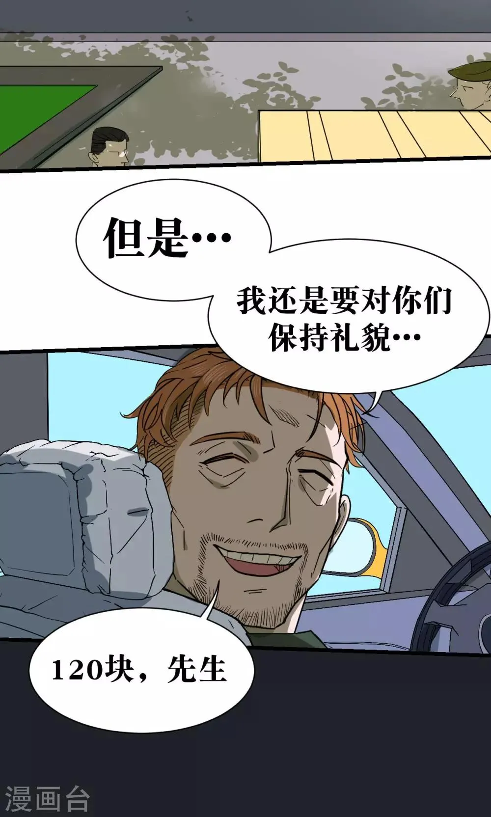 第34话 第12页