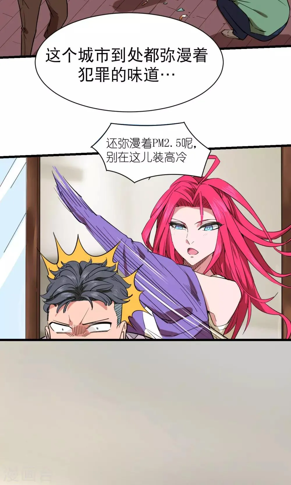 第34话 第16页