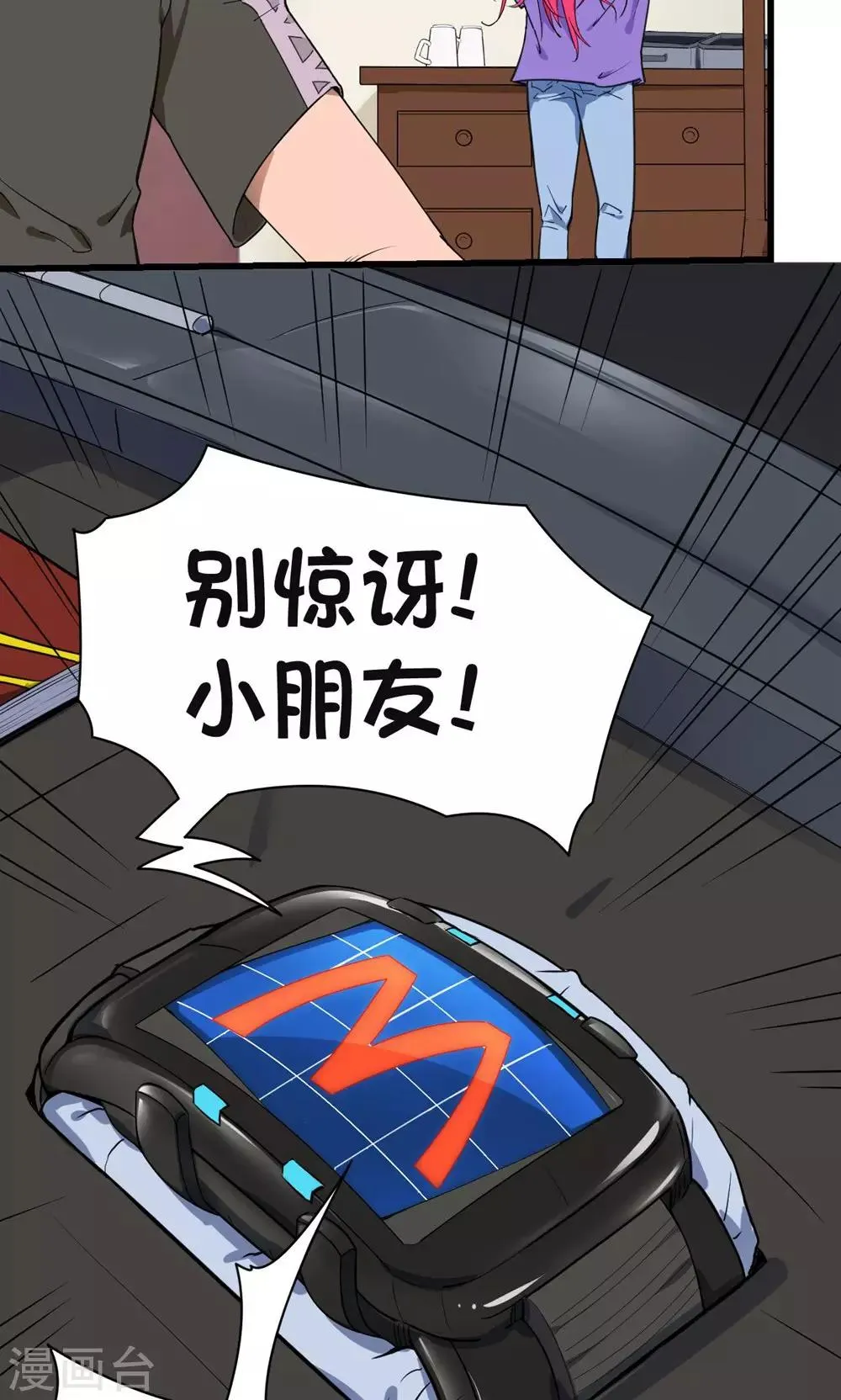 第35话 第8页