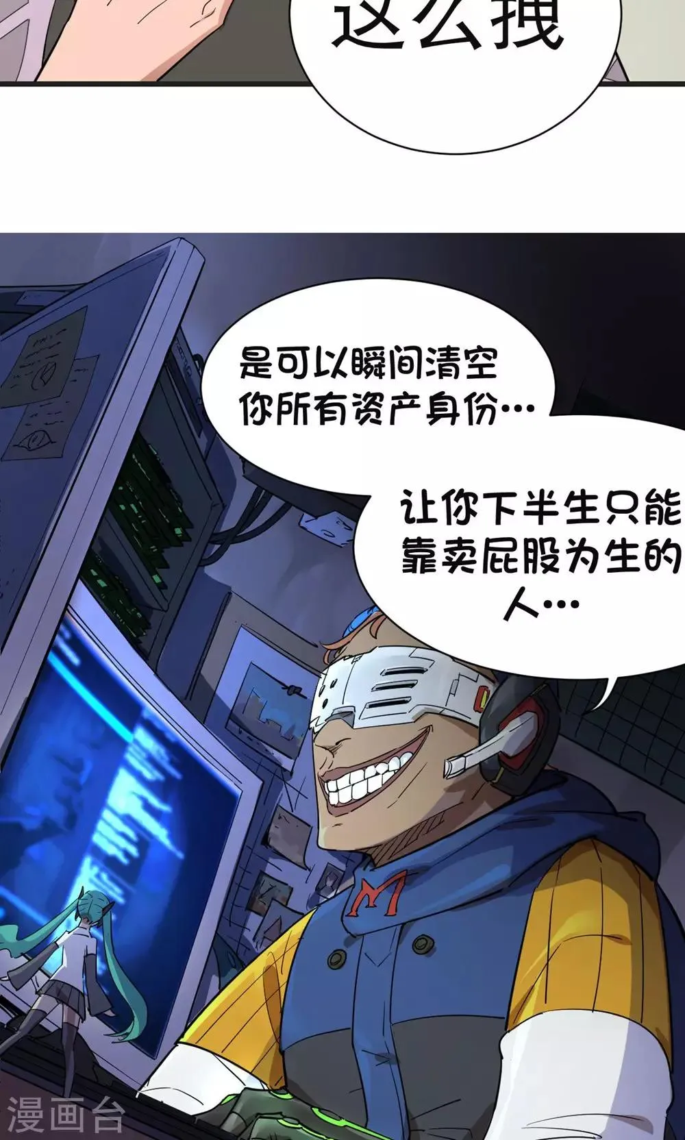 第35话 第9页