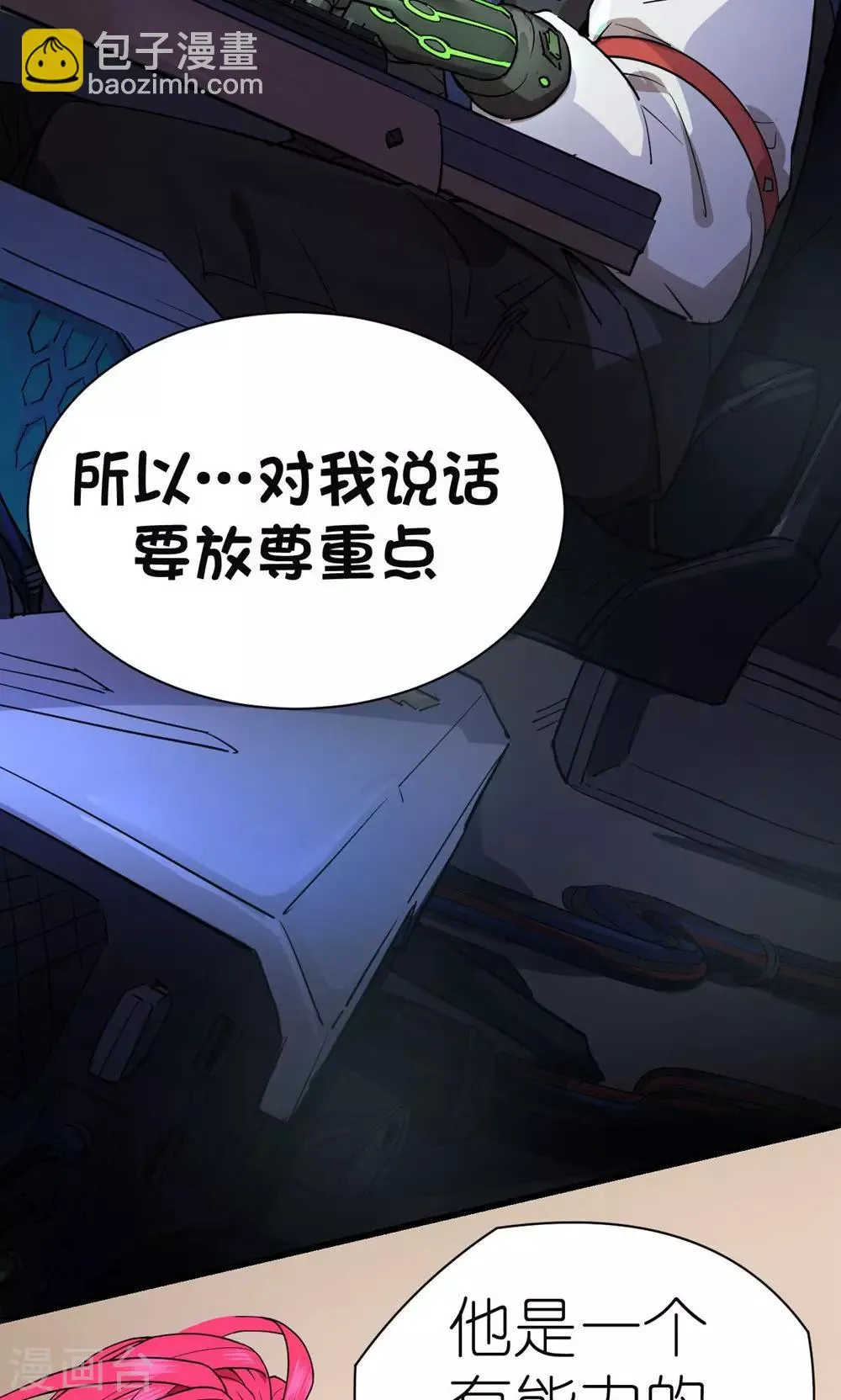 第35话 第10页