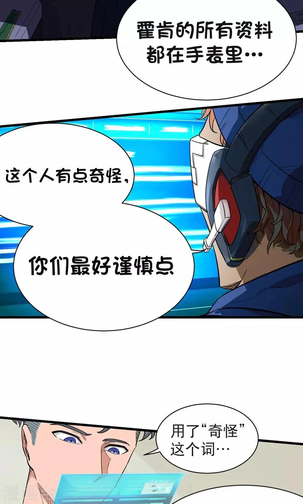 第35话 第11页