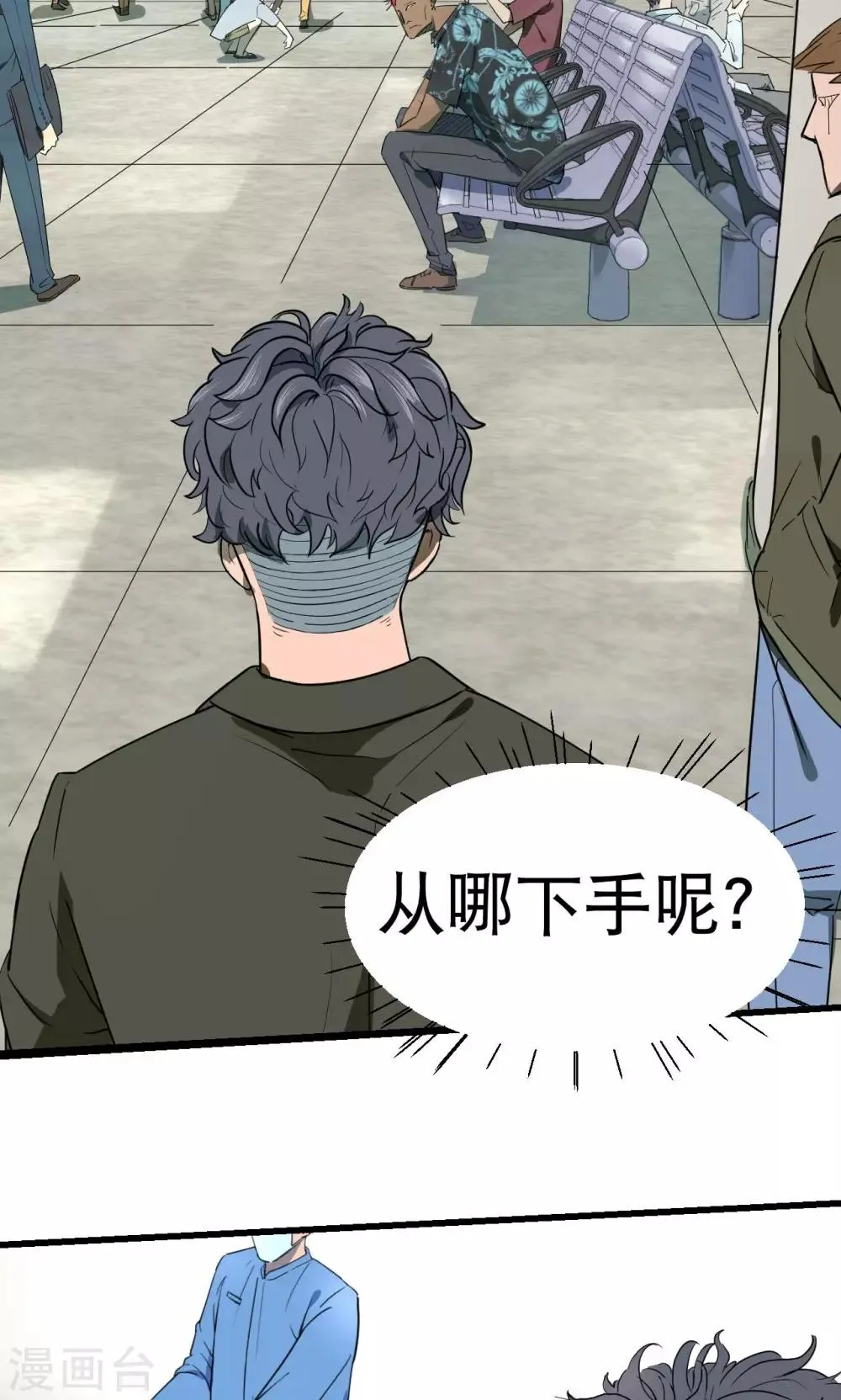 第36话 第3页