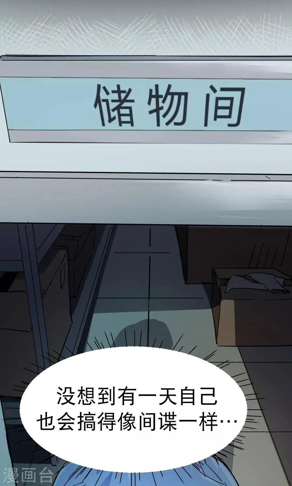 第36话 第5页