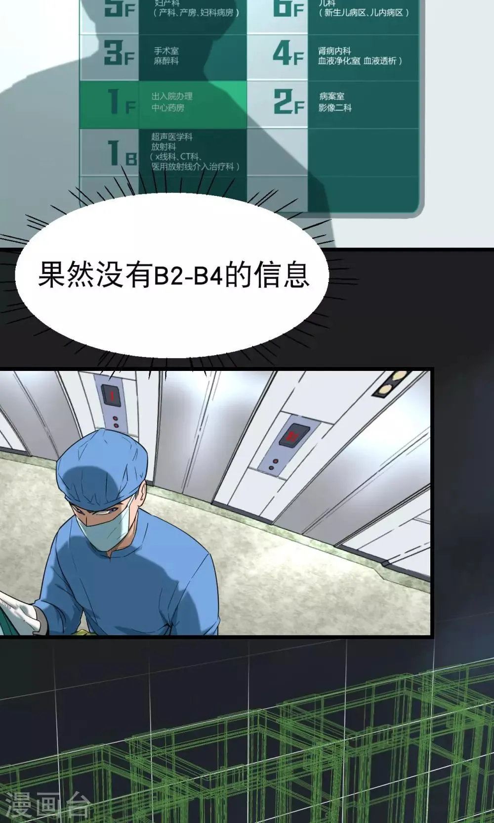 第36话 第8页