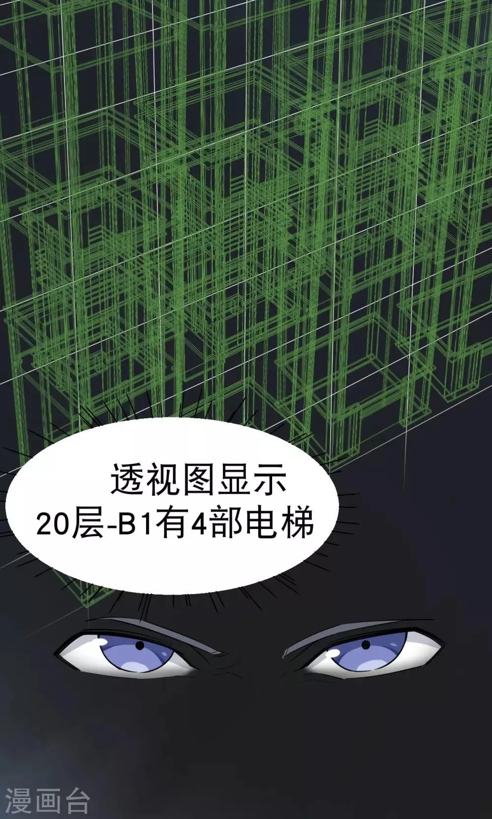 第36话 第9页
