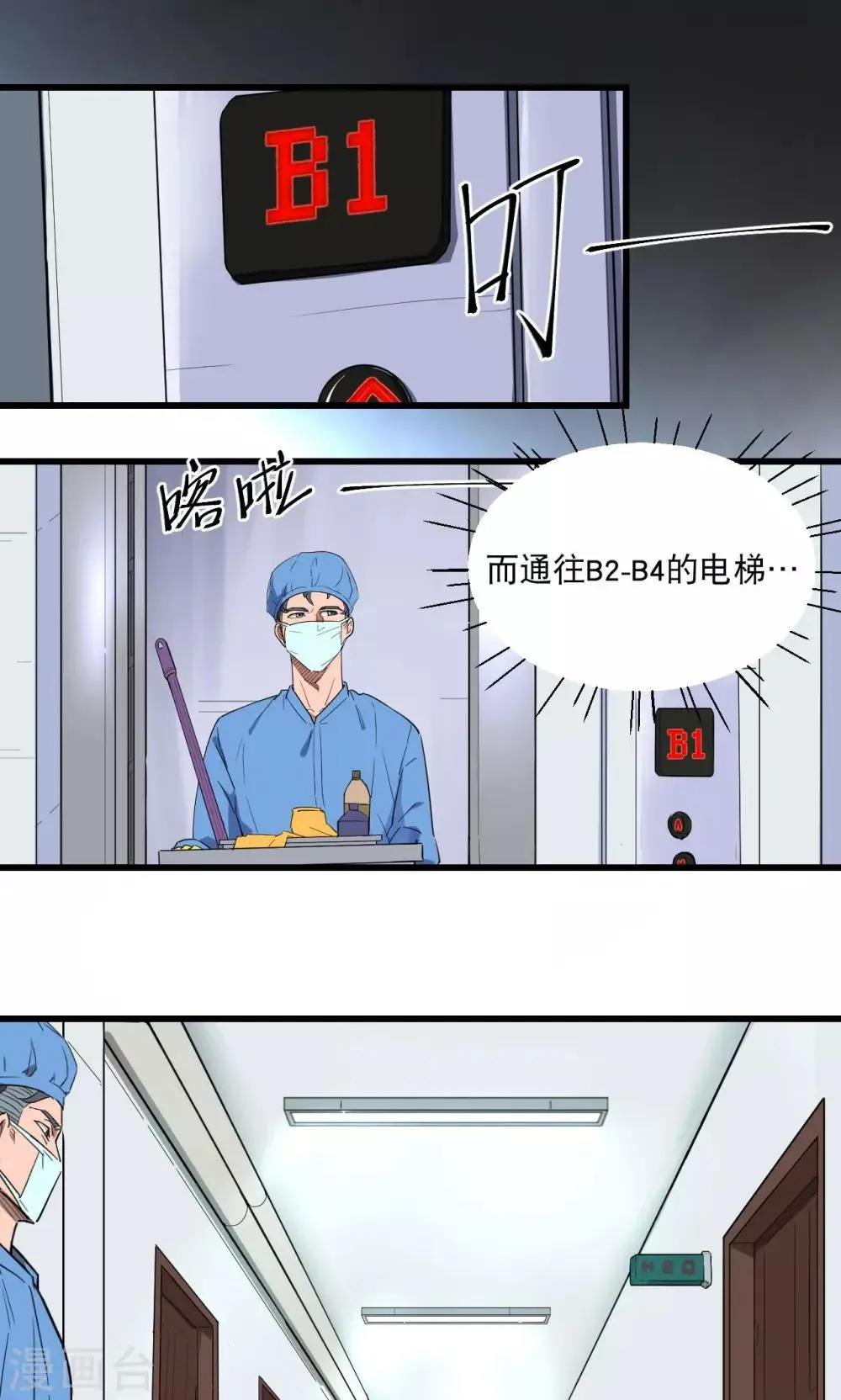 第36话 第10页