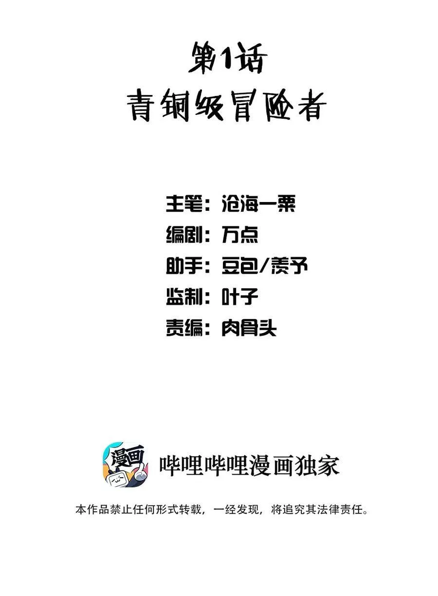 第37话 第2页