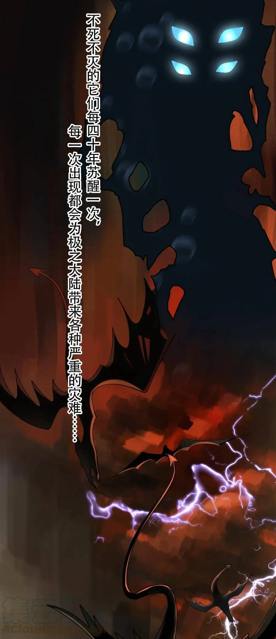 第37话 第6页