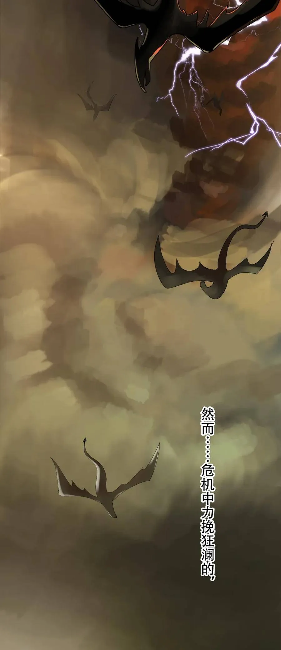 第37话 第7页