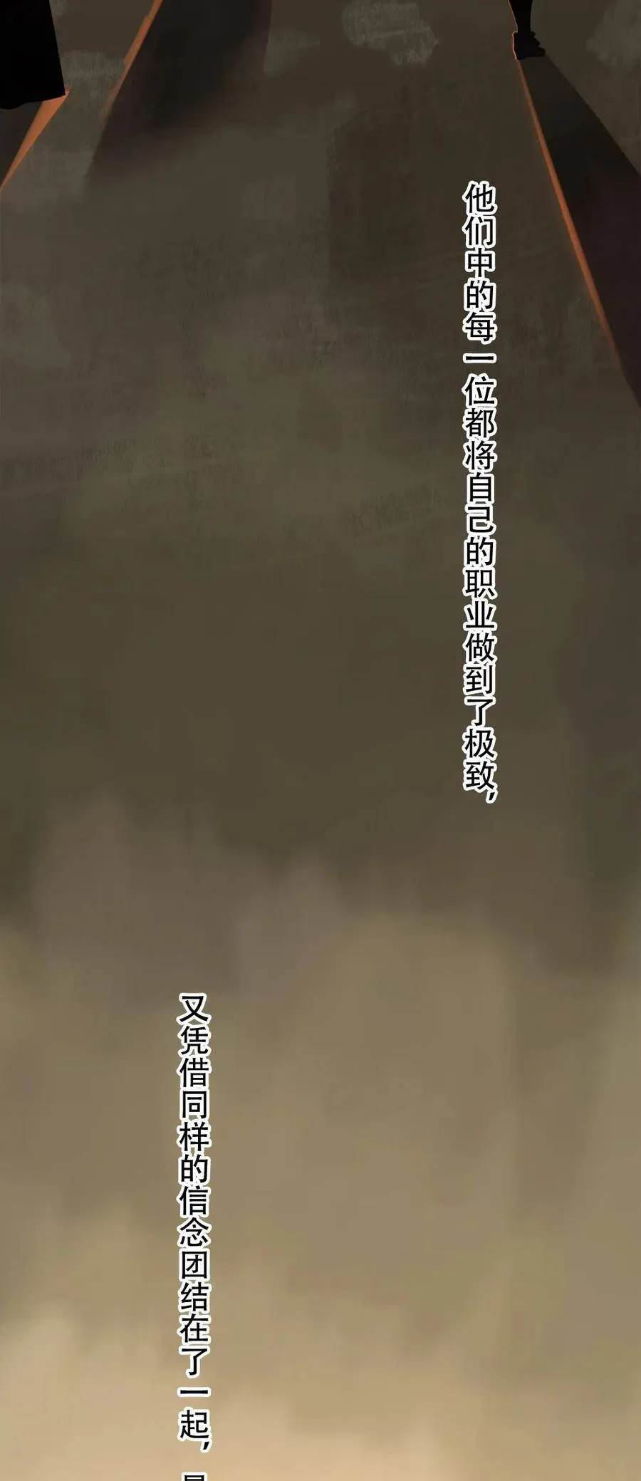 第37话 第9页
