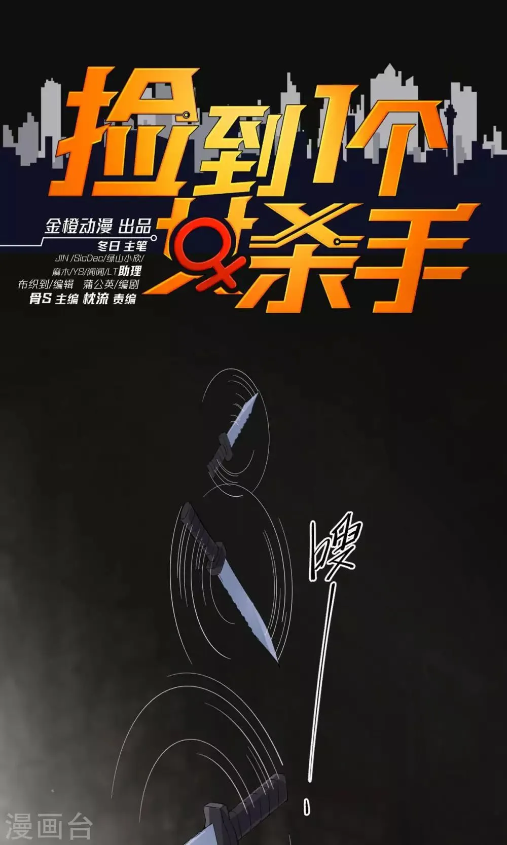 第38话 第1页
