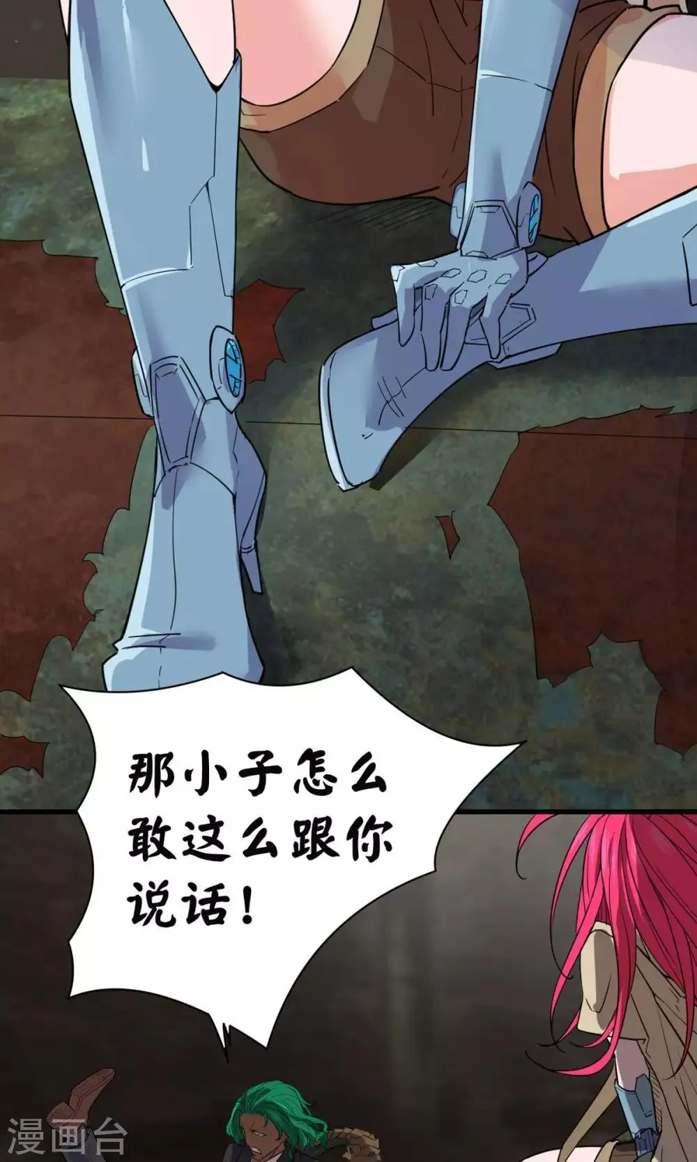第38话 第3页