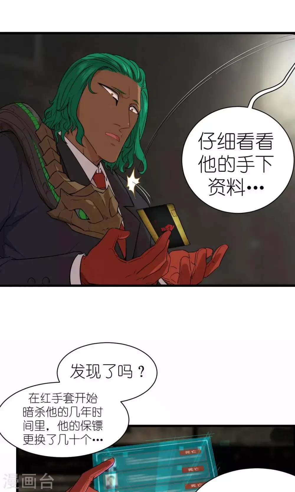 第38话 第5页