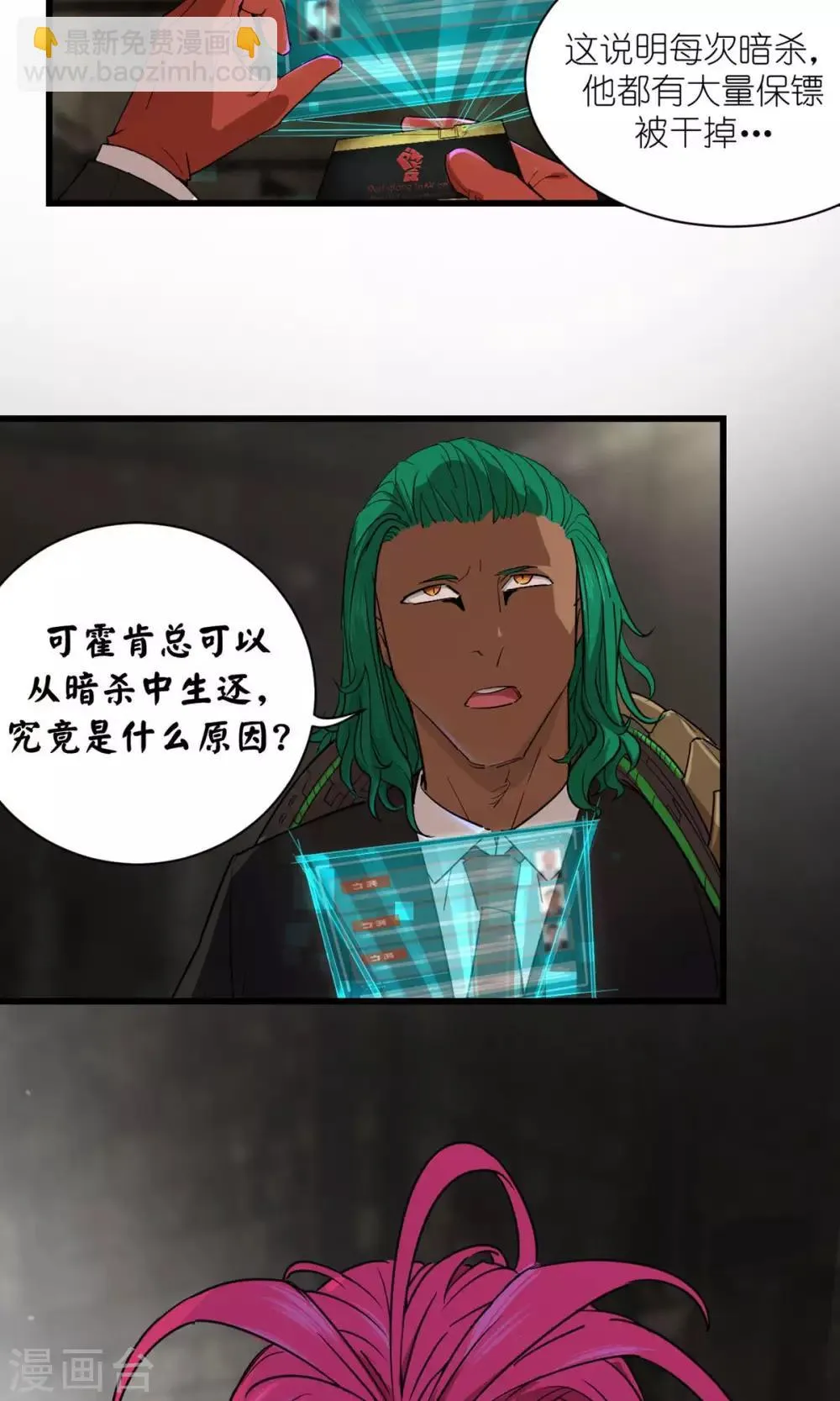 第38话 第6页