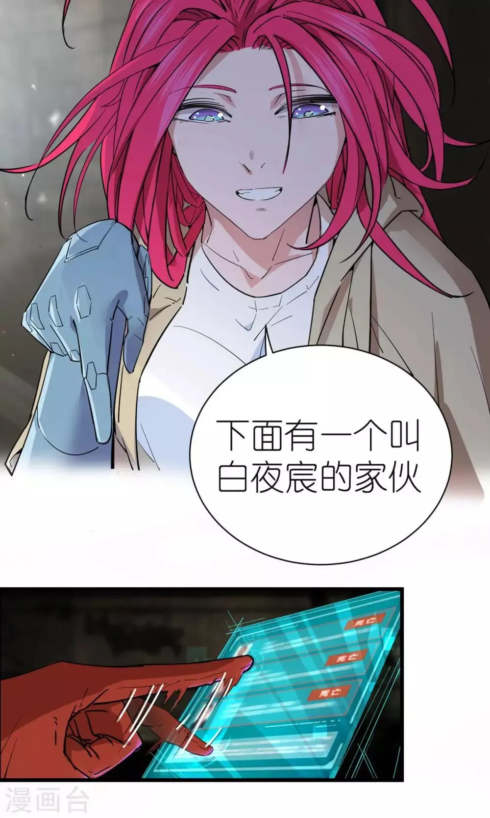 第38话 第7页