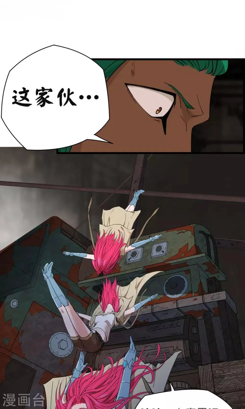 第38话 第8页