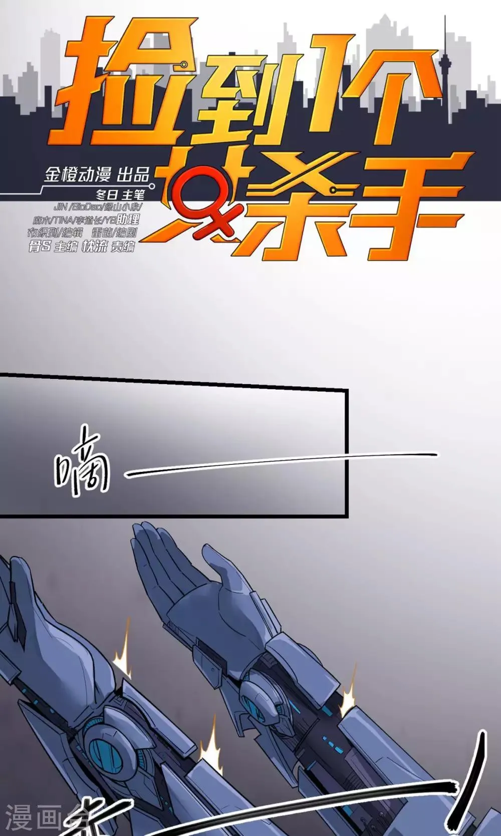 第39话 第1页