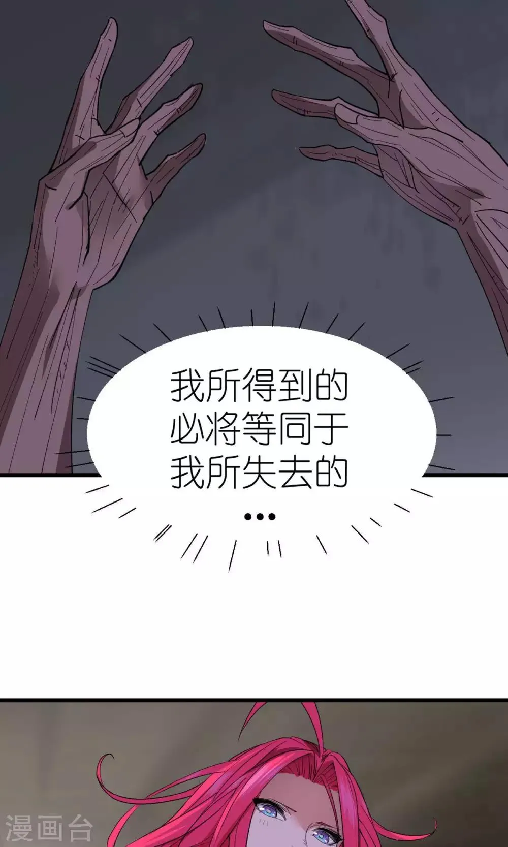第39话 第4页