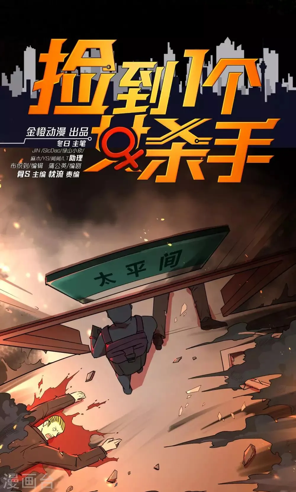 第41话 第1页