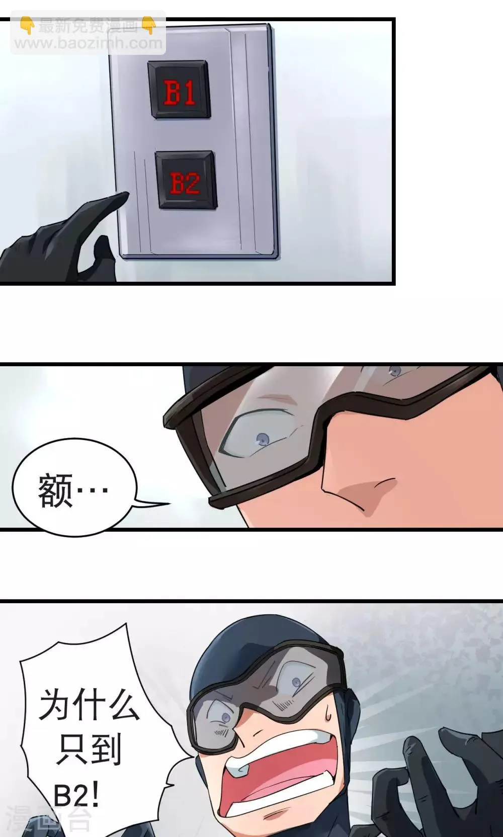 第41话 第5页