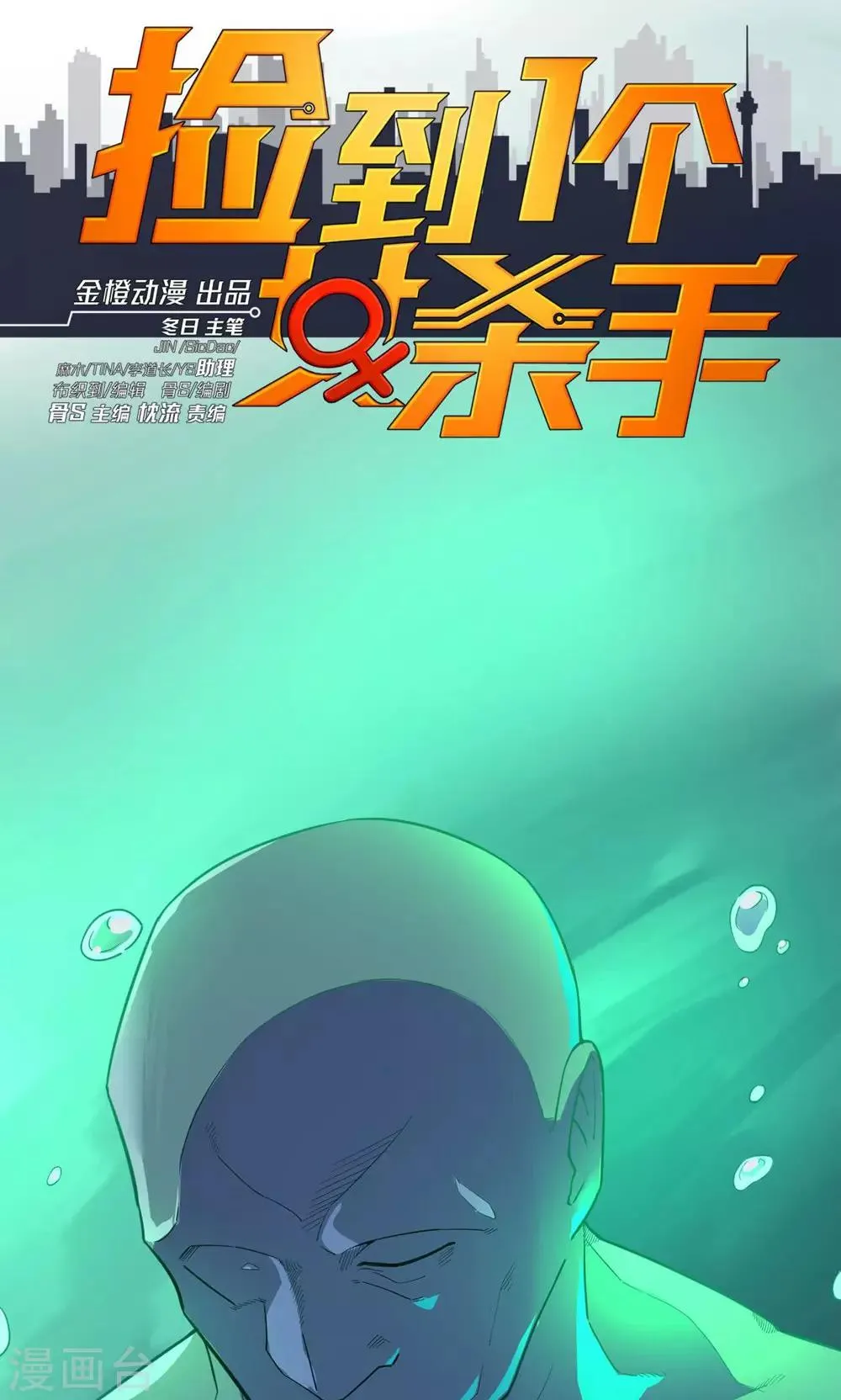 第42话 第1页