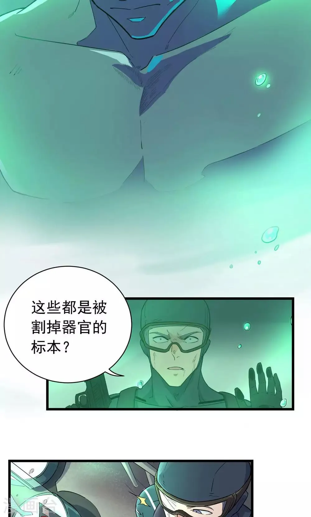 第42话 第2页