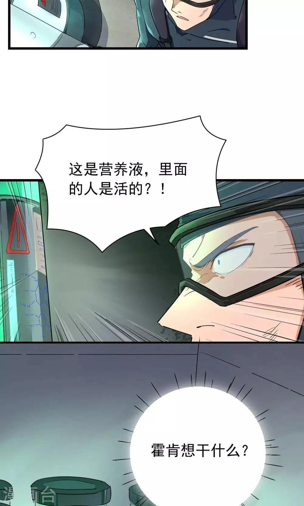第42话 第3页