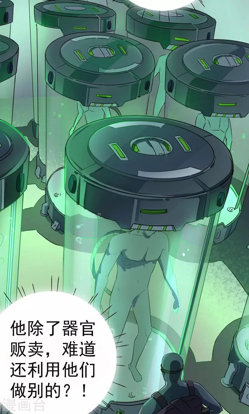 第42话 第4页
