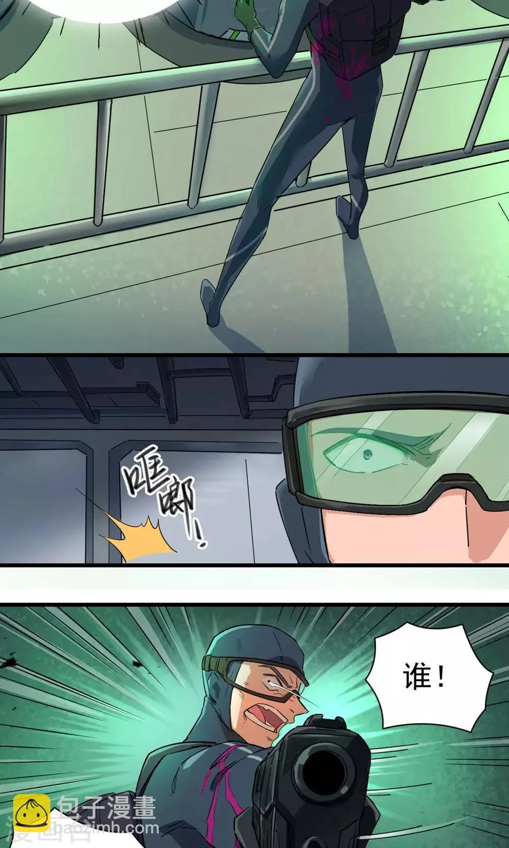 第42话 第5页