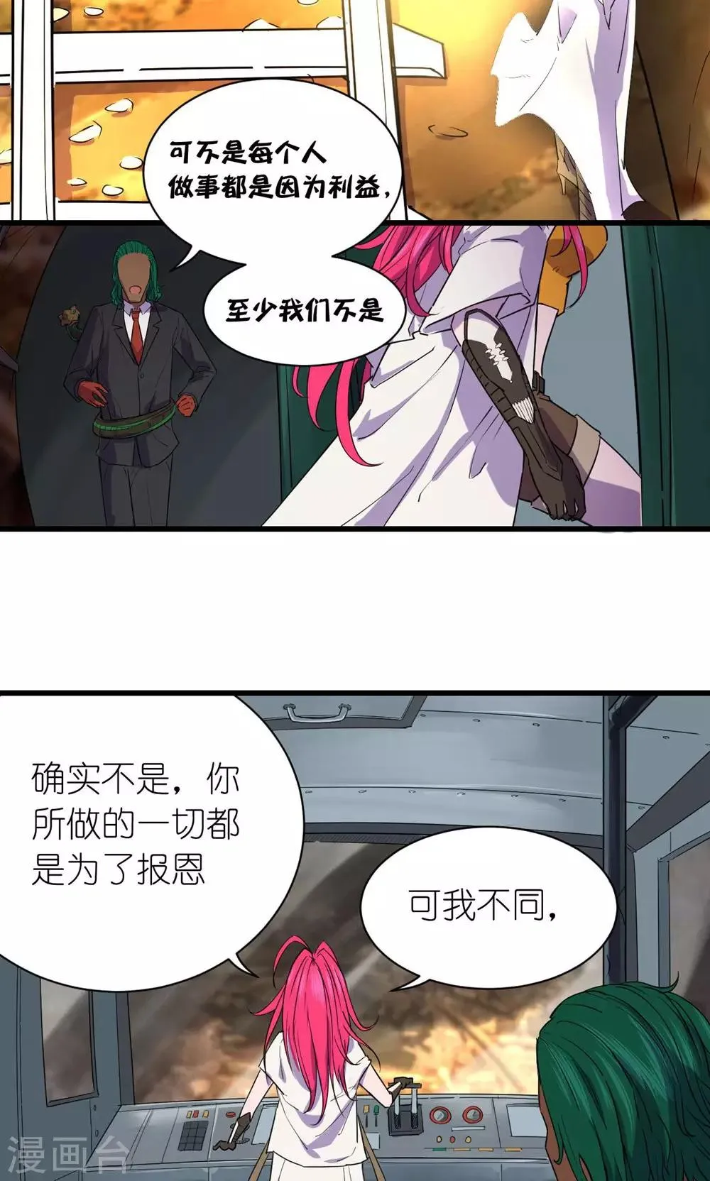 第42话 第17页