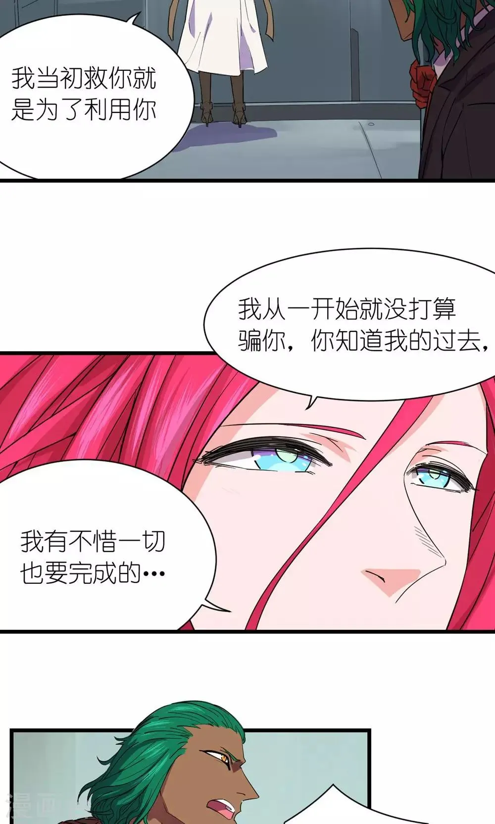 第42话 第18页