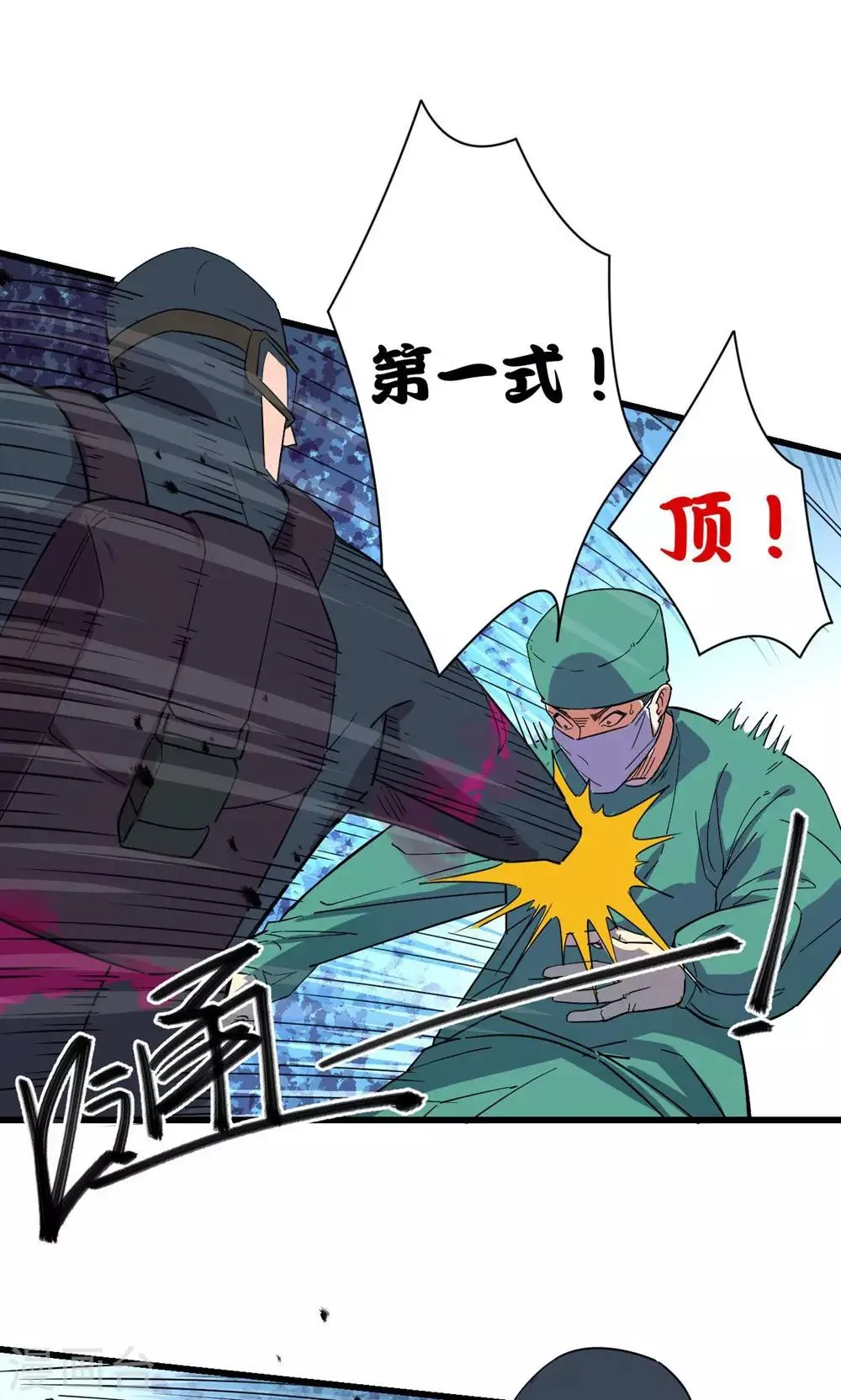 第42话 第21页
