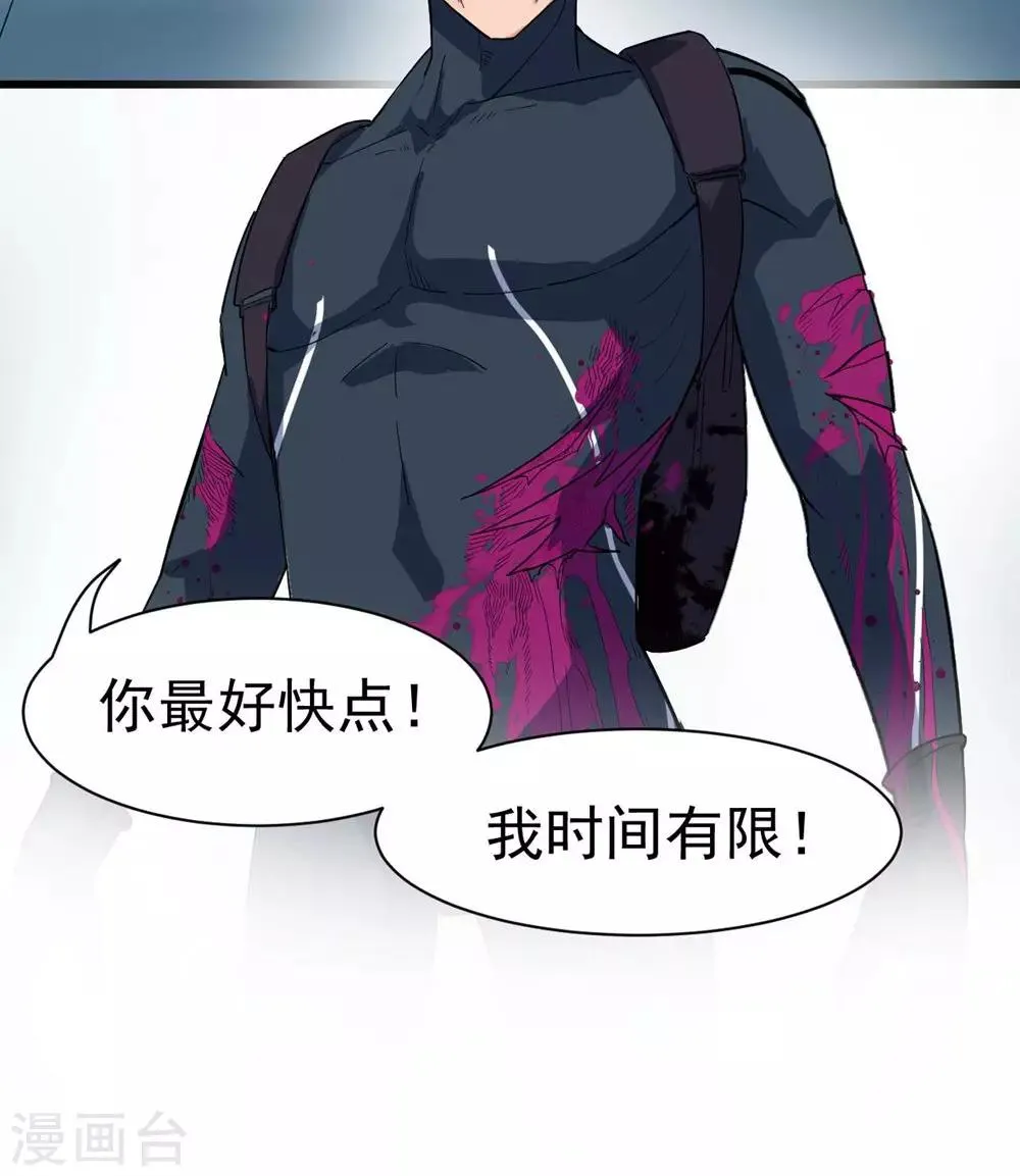 第42话 第25页