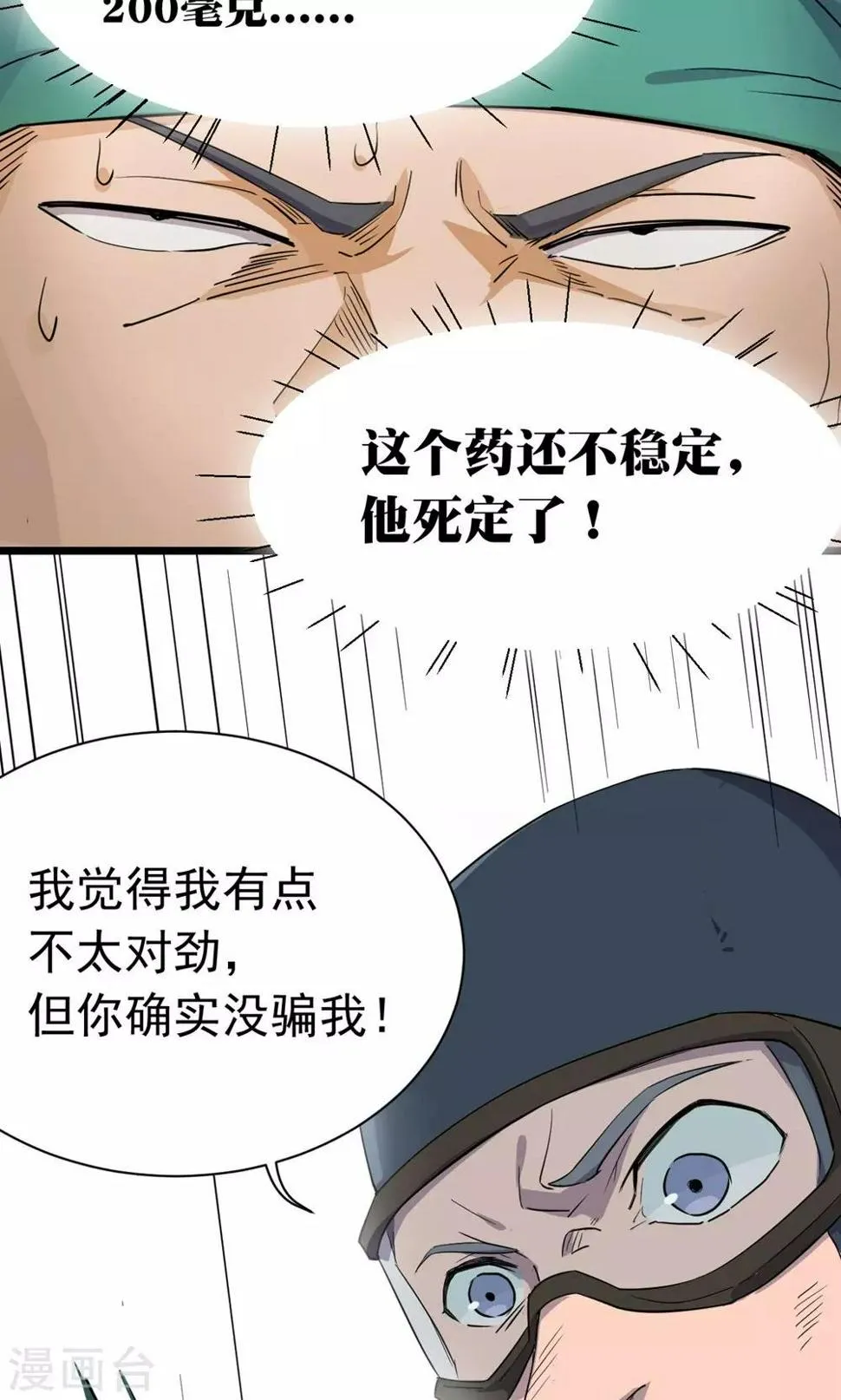 第43话 第15页