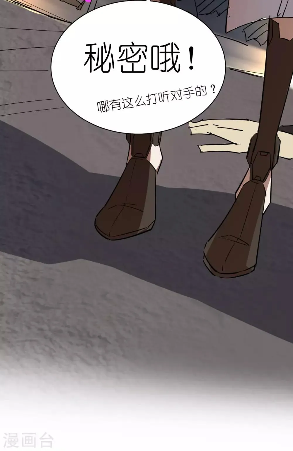 第45话 第19页