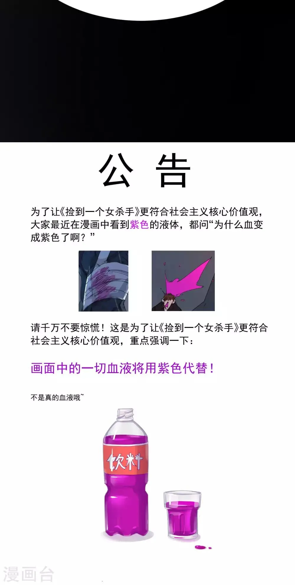 第47话 第18页