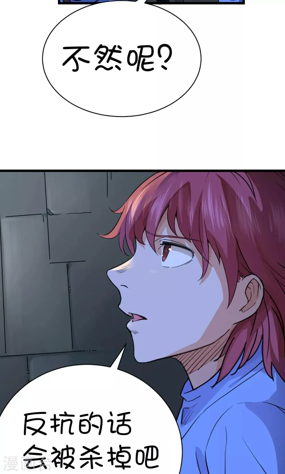 第49话 第5页