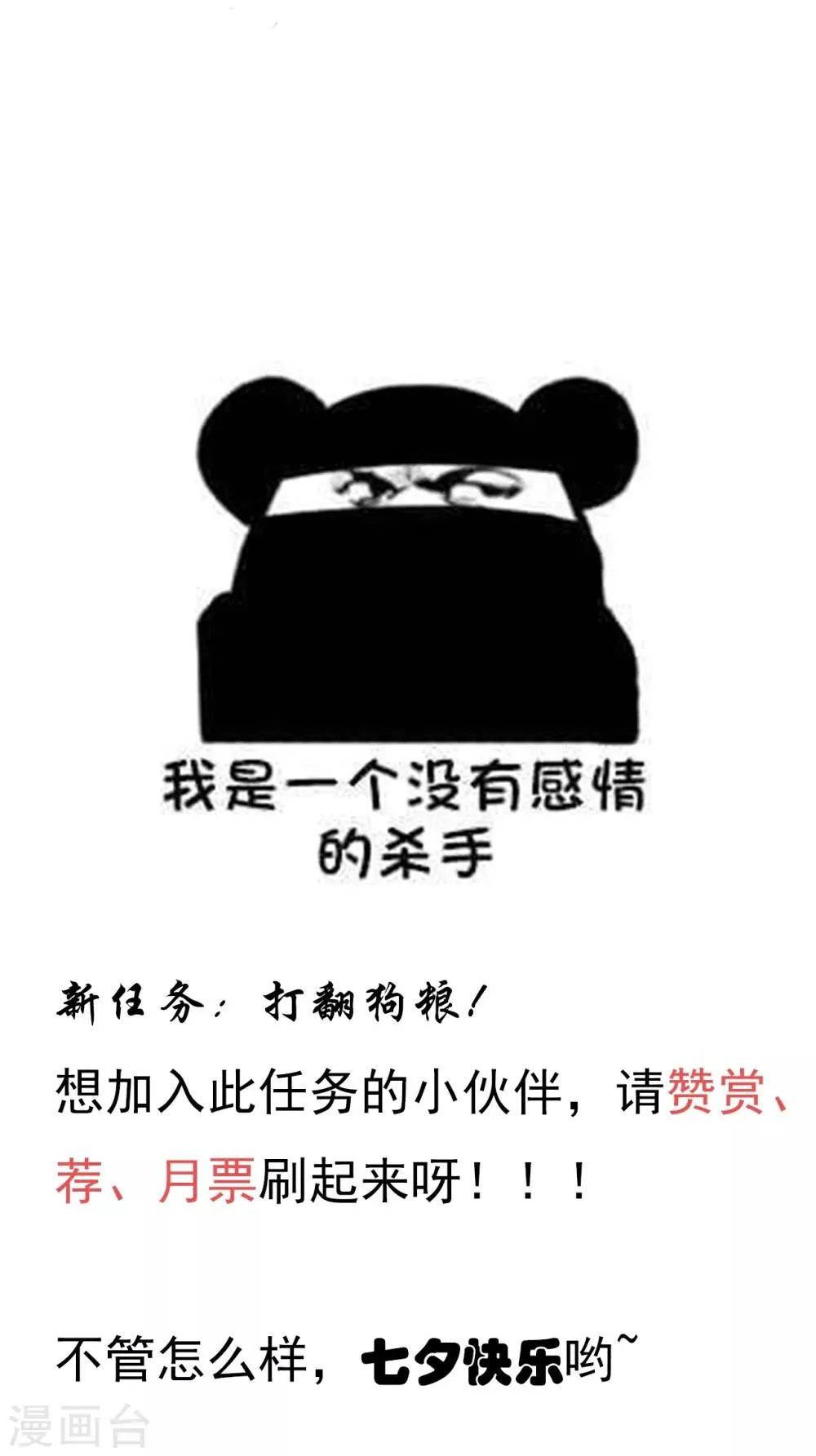 第49话 第25页