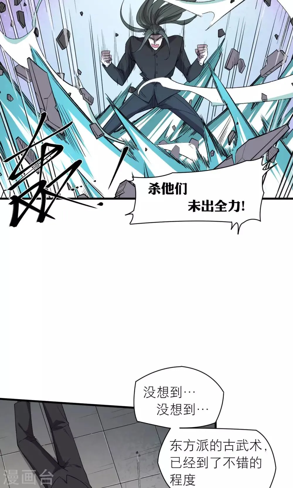 第52话 第20页