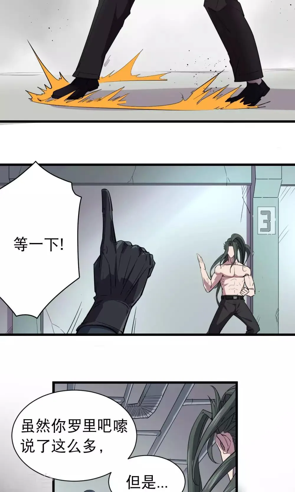 第58话 第34页