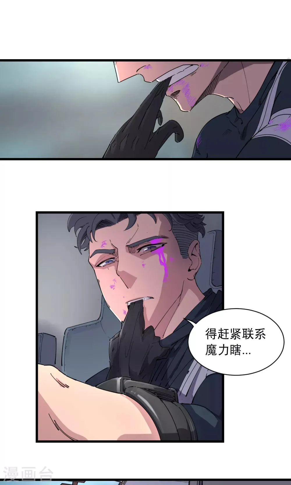 第63话 第13页